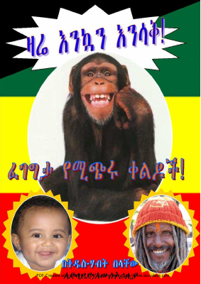 ዛሬ እንኳን እንሳቅ.pdf